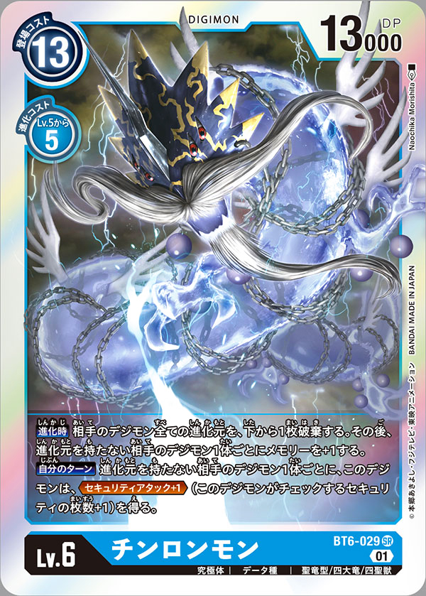 artist_name, card_(medium), chain, character_name, commentary_request, copyright_name, digimon, digimon_(creature)