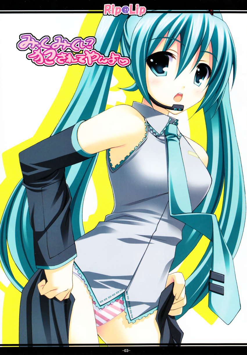 hatsune_miku, mizuhara_yuu, panties, rip@lip, shimapan, vocaloid