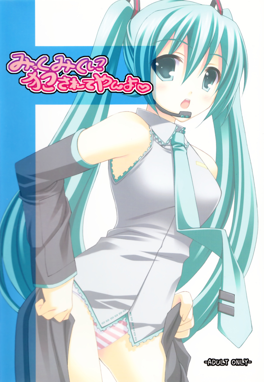 hatsune_miku, mizuhara_yuu, panties, rip@lip, shimapan, vocaloid