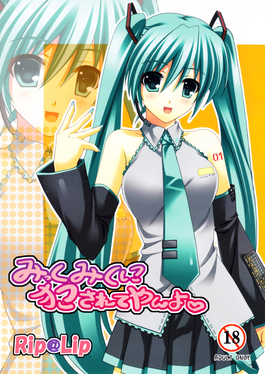 detached_sleeves, hatsune_miku, mizuhara_yuu, open_mouth, rip@lip, twintails, vocaloid