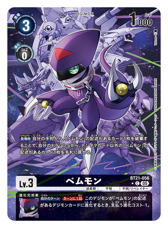 artist_name, bemmon, card_(medium), character_name, commentary_request, copyright_name, destromon, digimon, digimon_(creature), digimon_card_game, digimon_liberator, evolutionary_line, green_eyes, kuramon, mecha, official_art, one-eyed, ragnamon, robot, snatchmon, takase_(takase1214), trading_card, translation_request, tsumemon