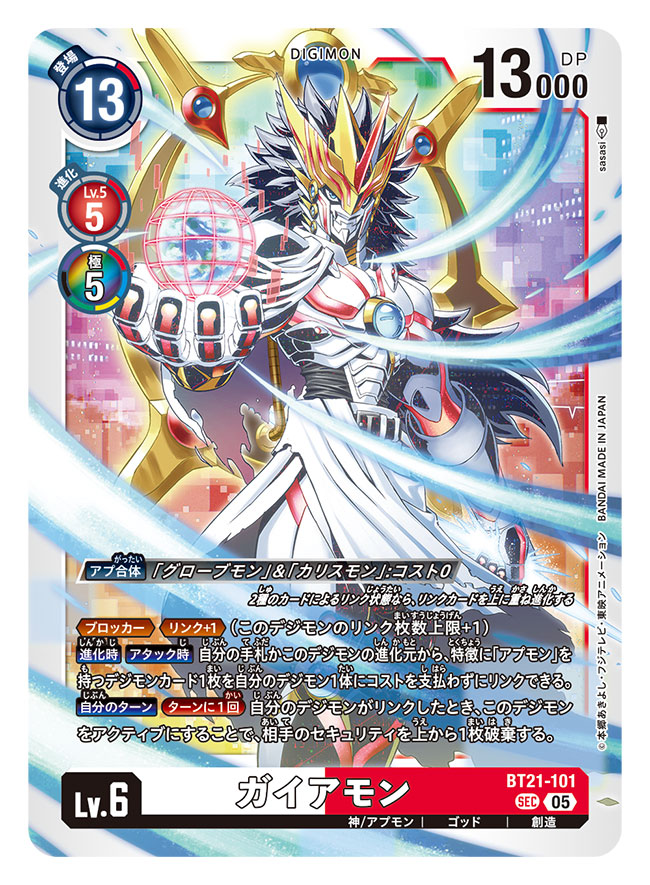 appmon, armor, artist_name, blue_eyes, card_(medium), character_name, commentary_request, copyright_name