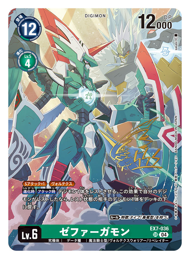 2boys, armor, artist_name, card_(medium), character_name, commentary_request, copyright_name, digimon