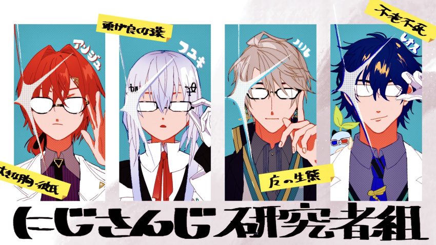 2boys, 2girls, 3d_glasses, :|, adjusting_eyewear, ange_katrina, ange_katrina_(4th_costume), aqua_background