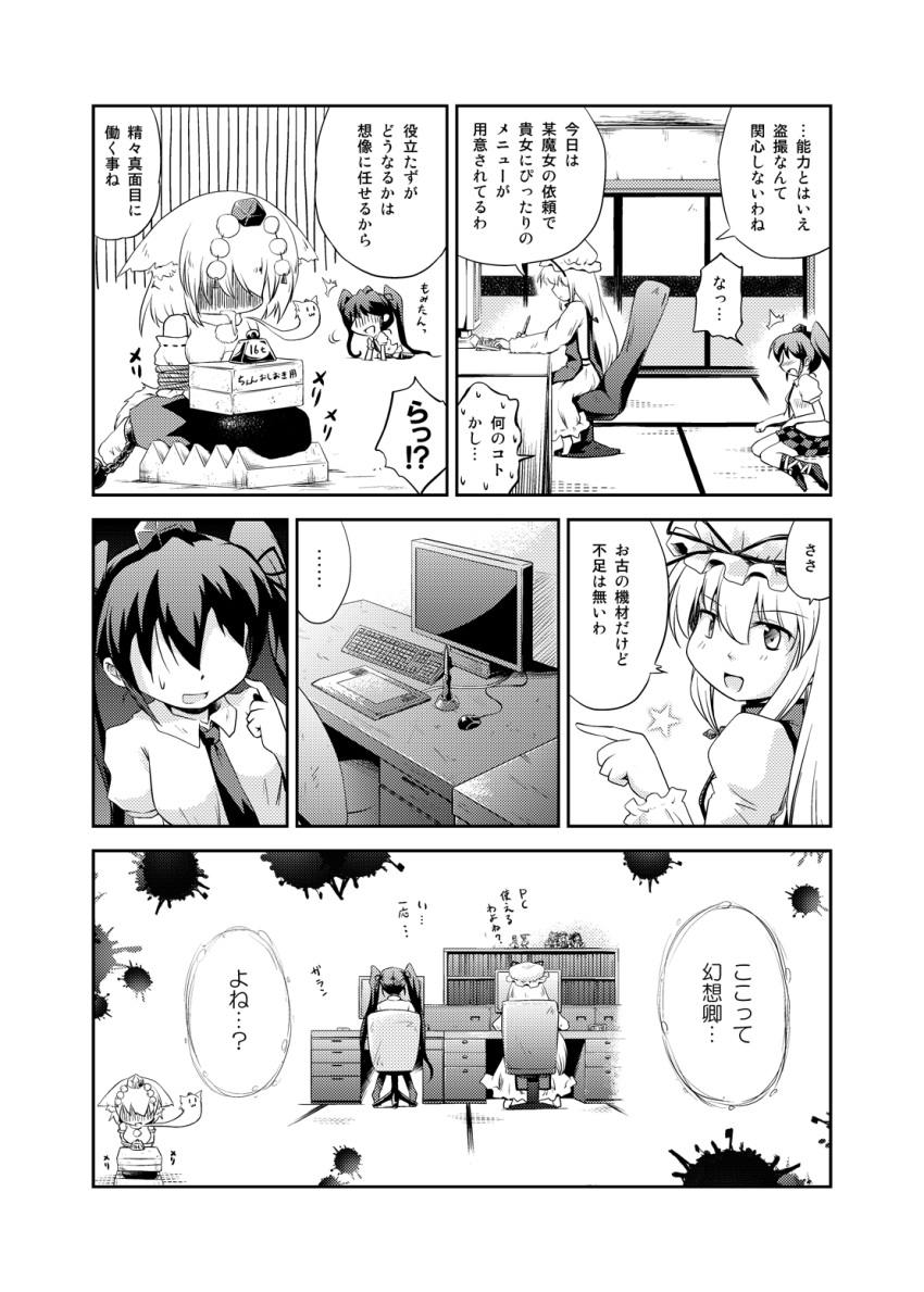 :3, animal_ears, comic, futatsuki_hisame, giving_up_the_ghost, hat, highres, himekaidou_hatate