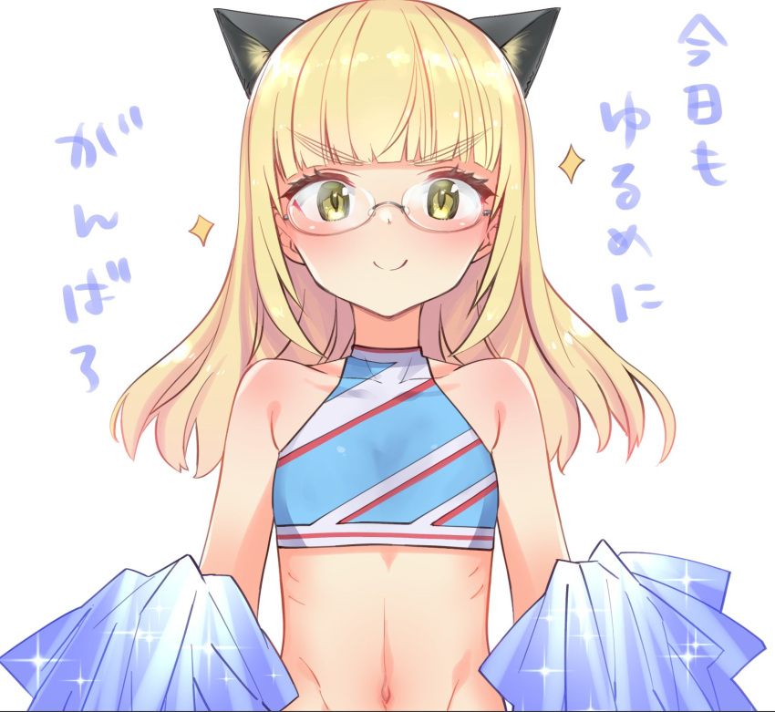 1girl, animal_ears, aohashi_ame, blonde_hair, cat_ears, cat_girl, cheerleader, glasses