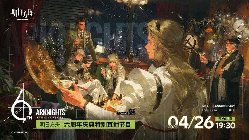 2boys, 3girls, alcohol, animal_ears, arknights, blonde_hair, bow, bowtie