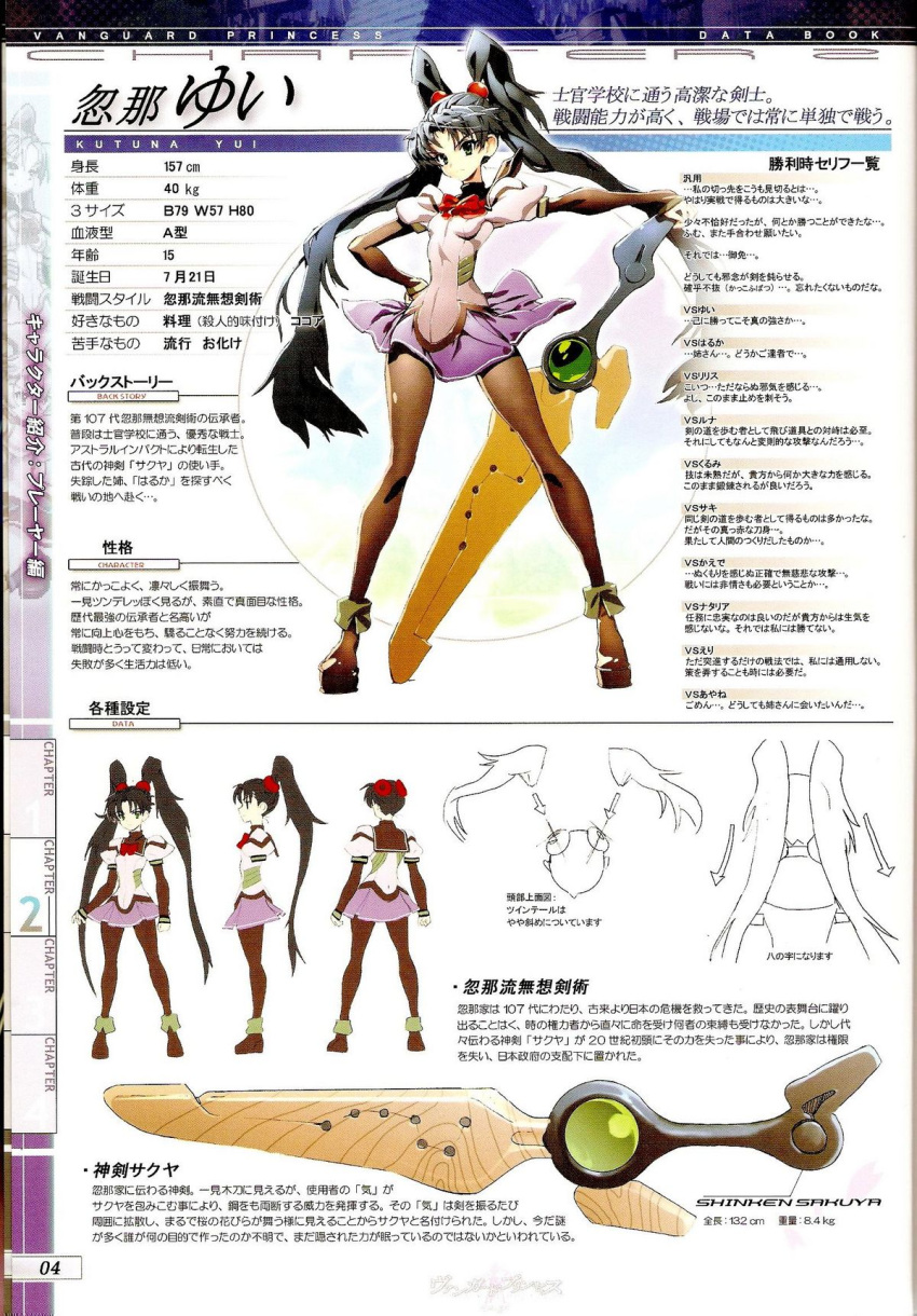 concept_art, databook, highres, huge_weapon, kutsuna_yui, kutuna_yui, pantyhose, skirt, sugeno_tomoaki, sword, translation_request, twintails, vanguard_princess, weapon