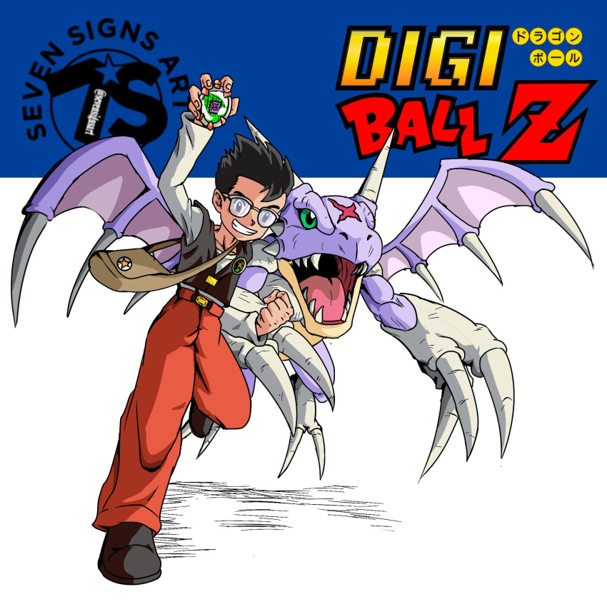 7soldtheworld, black_hair, claws, digimon, digimon_(creature), digivice, dragon, dragon_ball