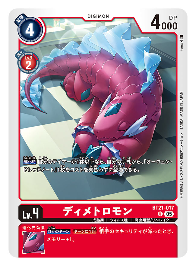 artist_name, card_(medium), character_name, checkered_floor, closed_eyes, commentary_request, copyright_name, digimon