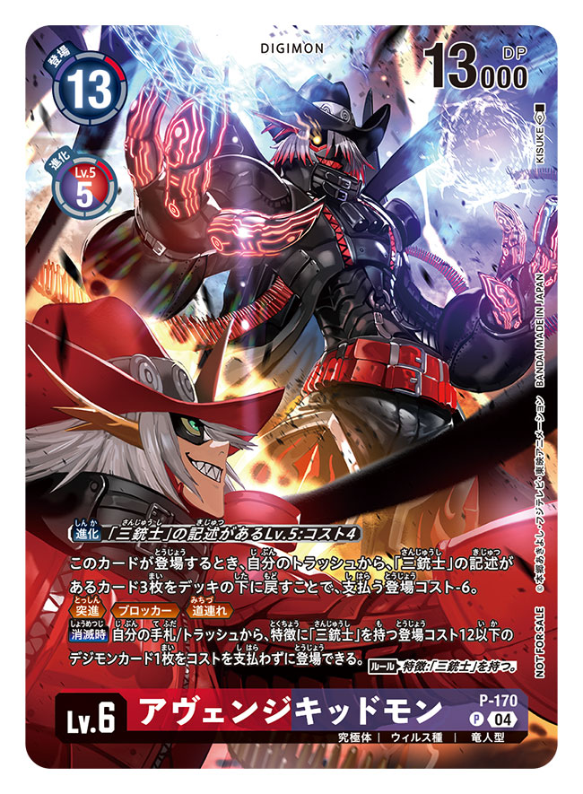 2boys, ammunition_belt, artist_name, avengekidmon, black_coat, black_hat, card_(medium), character_name