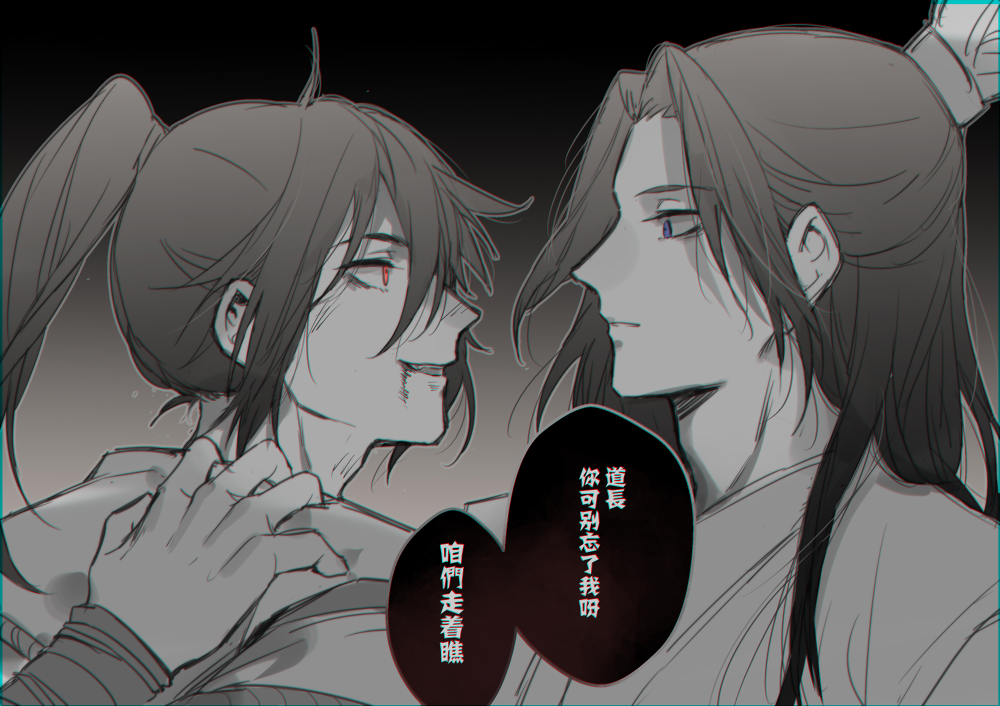 2boys, blood, blood_from_mouth, blood_on_face, blue_eyes, bound, chinese_clothes, chinese_commentary, ddela, eye_contact, from_side, gradient_background, hand_on_another's_back, hanfu, high_ponytail, long_hair, looking_at_another, male_focus, modao_zushi, multiple_boys, open_mouth, out_of_frame, partially_colored, ponytail, red_eyes, smile, speech_bubble, spot_color, tied_up_(nonsexual), upper_body, xiao_guan_(headdress), xiao_xingchen, xue_yang