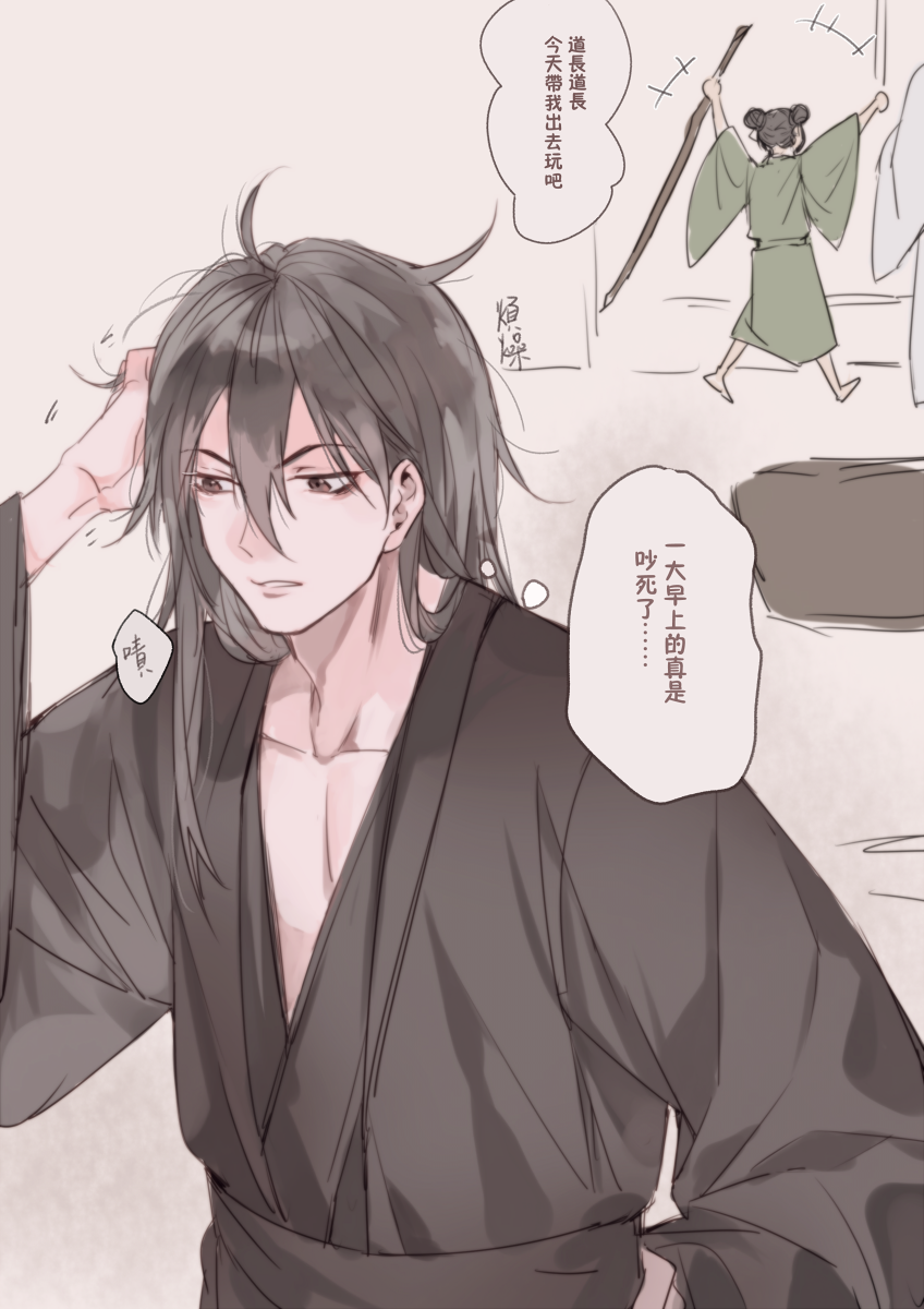 1girl, 2boys, a-qing, black_hair, brown_eyes, cane, chinese_clothes, chinese_commentary, ddela, double_bun, green_hanfu, hair_bun, hair_down, hand_on_own_head, hand_on_own_hip, hanfu, highres, holding, holding_cane, indoors, long_hair, looking_down, modao_zushi, motion_lines, multiple_boys, scratching_head, speech_bubble, thought_bubble, upper_body, white_hanfu, xiao_xingchen, xue_yang