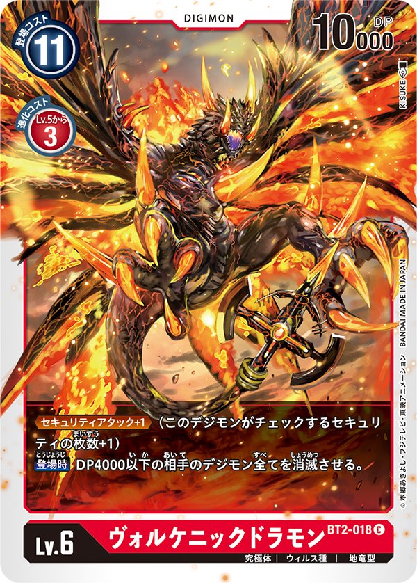 artist_name, black_scales, breath_weapon, breathing_fire, card_(medium), character_name, commentary_request, copyright_name