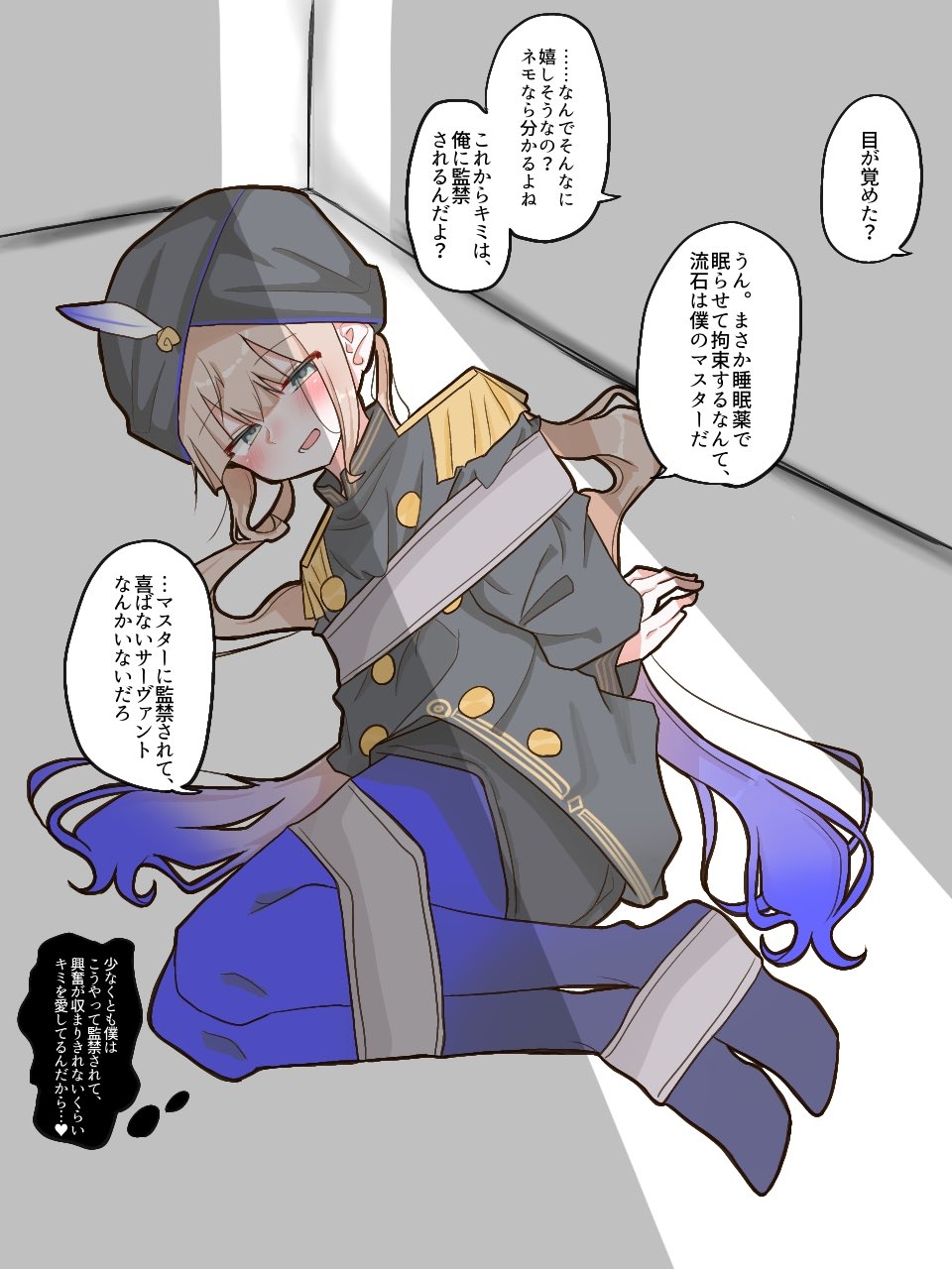 1boy, arms_behind_back, black_turban, blue_leggings, blush, bound, bound_arms, bound_legs, brown_hair, captain_nemo_(fate), fate/grand_order, fate_(series), full_body, green_eyes, hair_between_eyes, hat_feather, highres, indoors, leggings, long_hair, long_sleeves, looking_at_viewer, lying, military_uniform, multicolored_hair, naval_uniform, nemo_(fate), on_ground, on_side, open_mouth, rruu8474, shadow, solo, turban, two-tone_hair