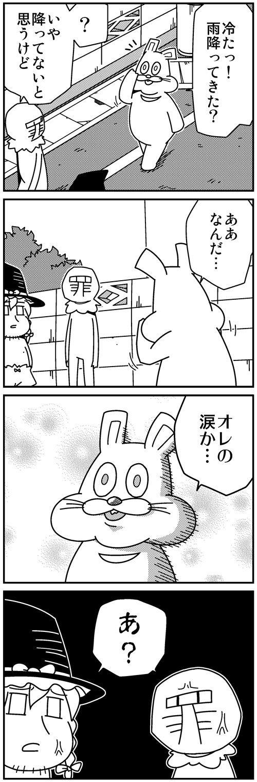 4koma, angry, bag, bloomers, comic, copyright_request, facial_hair, fakkuma, fakkuma_kouroumue, highres, ore_to_umi, rodney, stubble, translated, veins