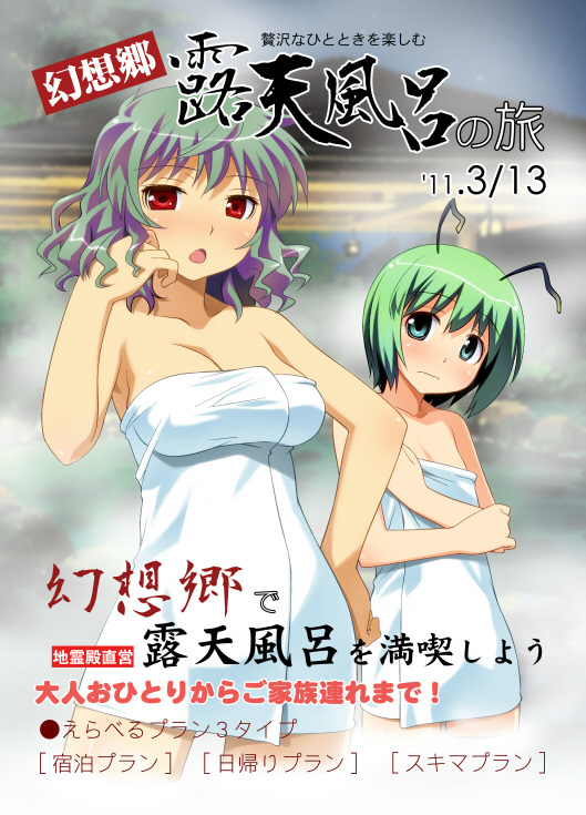 adjusting_hair, antennae, bad_id, blue_eyes, blush, breast_envy, breasts, comic