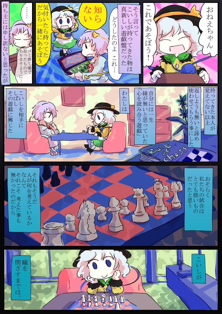 :>, :d, blue_eyes, board_game, book, chess, chess_board, chess_piece