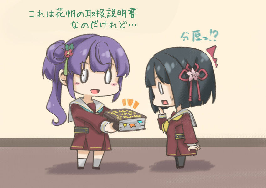 0_0, 2girls, :d, ^^^, aqua_neckerchief, black_hair, black_pantyhose, blunt_bangs
