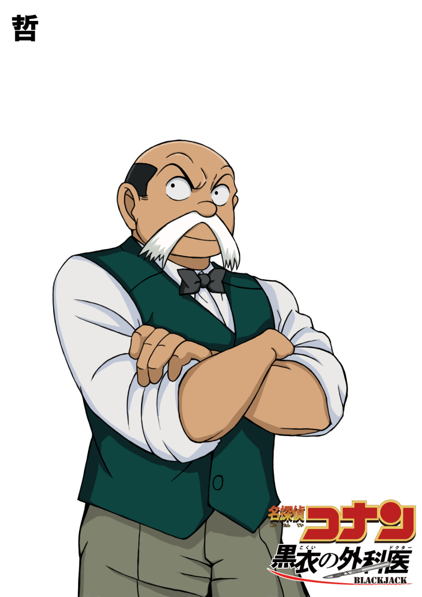 1boy, black_bow, black_bowtie, black_hair, black_jack_(series), bow, bowtie, brown_pants