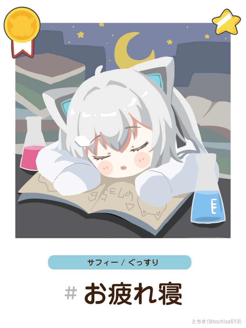 1girl, absurdres, ahoge, animal_ears, blush_stickers, book, book_stack, bottle