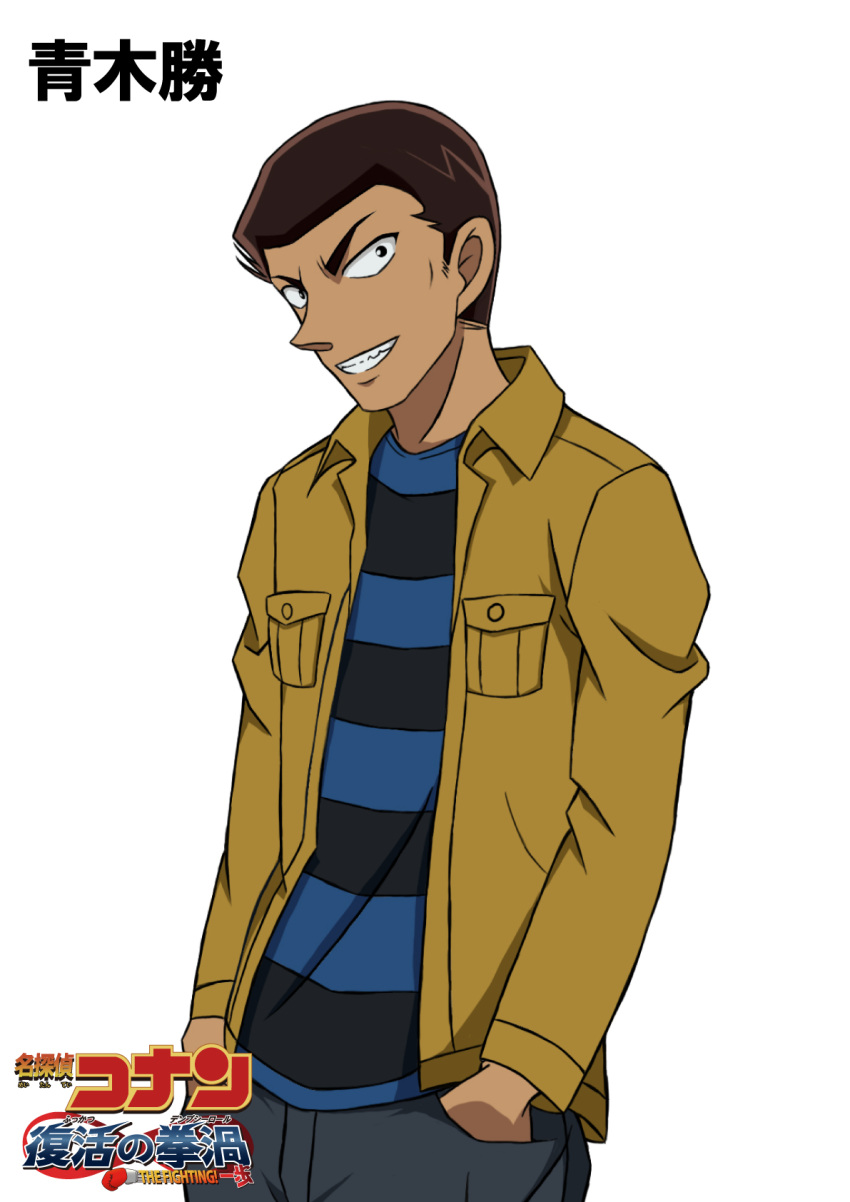 1boy, aoki_masaru, black_eyes, black_pants, brown_hair, brown_jacket, character_name, collared_jacket