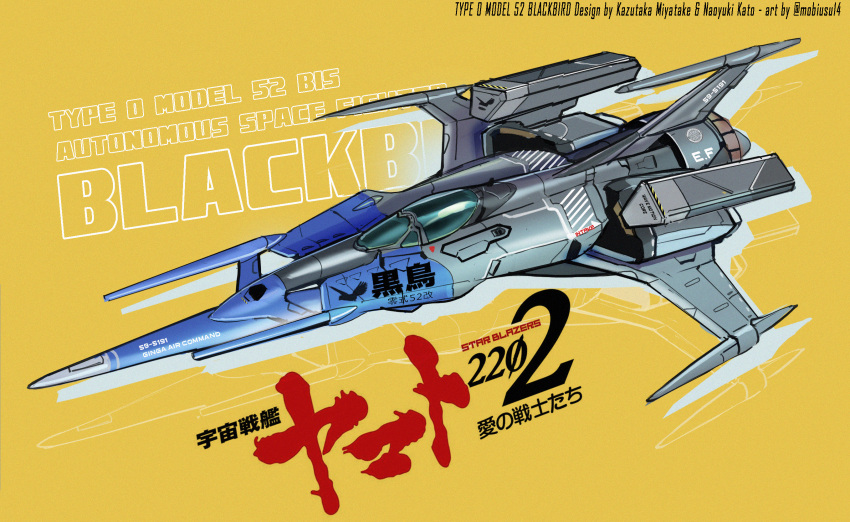 canopy_(aircraft), commentary, copyright_name, cosmo_zero, english_commentary, english_text, highres, military_vehicle
