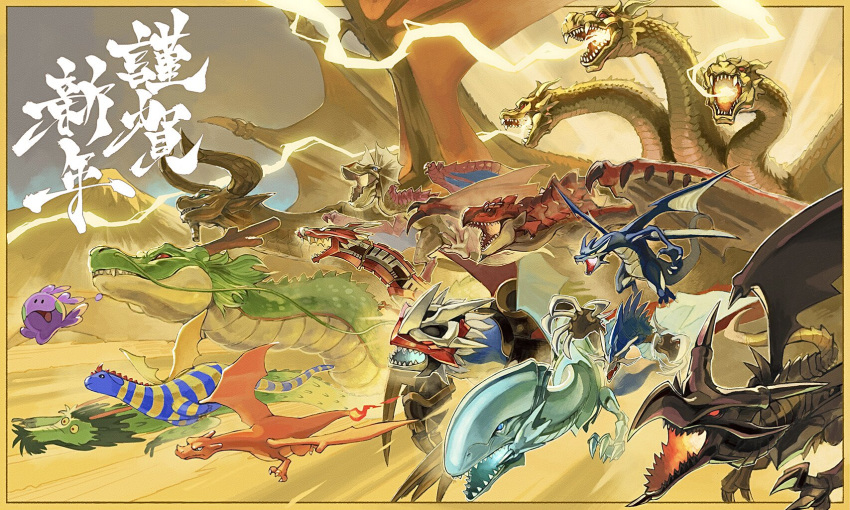 2024, bakuten_shoot_beyblade, beyblade, blue-eyes_white_dragon, boris_the_dragon, character_request, charizard, chinese_zodiac, copyright_request, crossover, digimon, digimon_(creature), dragon, dragon_ball, dragon_wings, dragreder, duel_monster, eastern_dragon, godzilla_(series), goomy, highres, imperialdramon, imperialdramon_dragon_mode, kaiju, kamen_rider, kamen_rider_ryuki_(series), king_ghidorah, magic:_the_gathering, monster, monster_hunter_(series), multiple_crossover, my_father's_dragon, nicol_bolas, no_humans, plankton_(ganoona), pokemon, pokemon_(creature), rathalos, red-eyes_black_dragon, scales, seiryuu, shenron_(dragon_ball), small_dragon, western_dragon, wings, year_of_the_dragon, yian_kut-ku, yu-gi-oh!