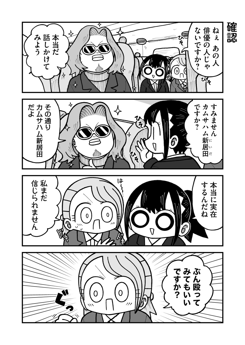 1boy, 2girls, absurdres, black_eyes, black_hair, blush, comic, commentary_request
