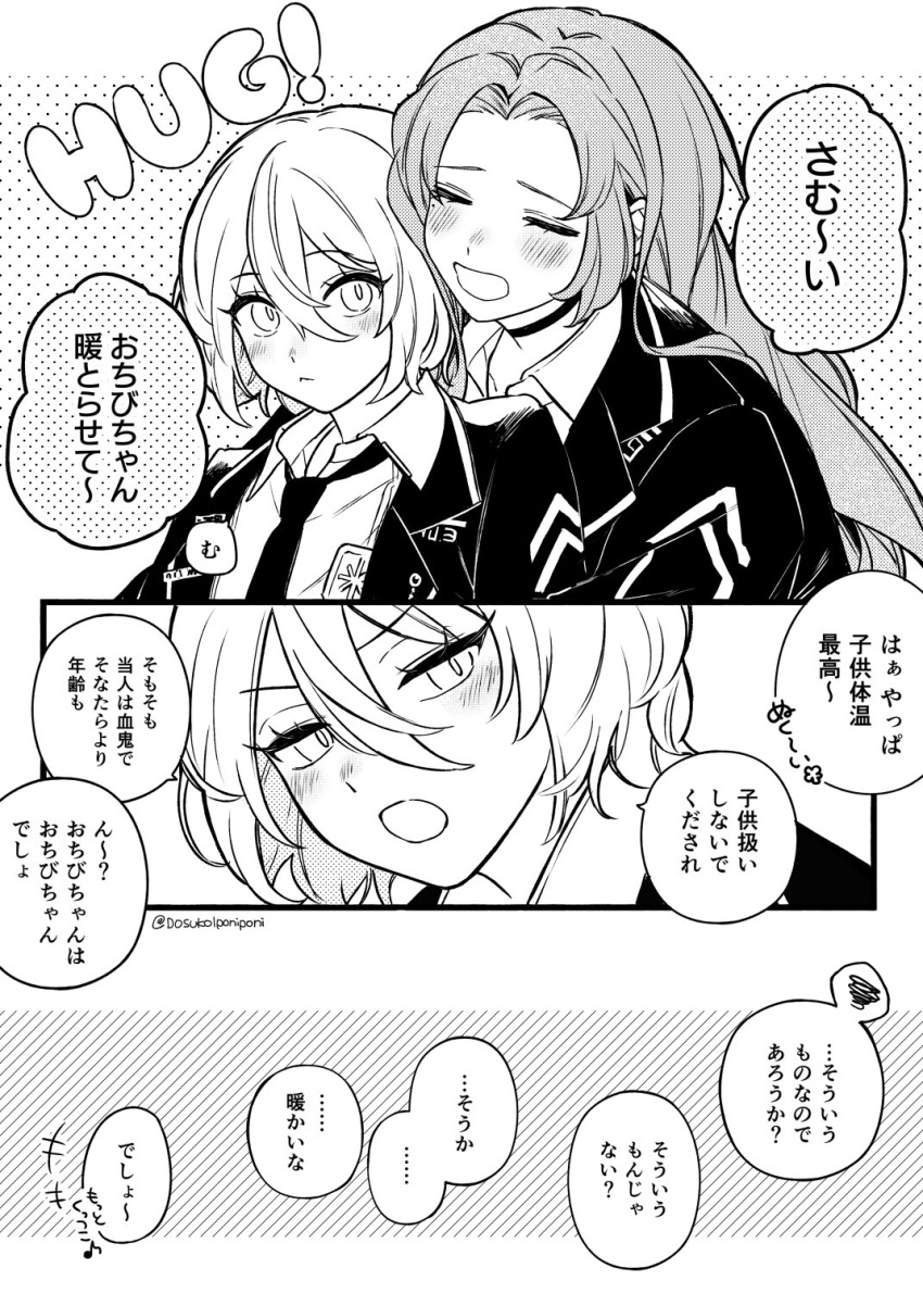 2girls, badge, blush, closed_eyes, coat, collared_shirt, don_quixote_(project_moon), dosukoiponiponi