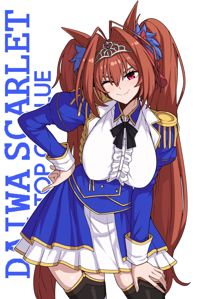 1girl, absurdres, animal_ears, antenna_hair, black_bow, black_bowtie, blue_gemstone, bow, bowtie, brown_hair, center_frills, character_name, commentary, cowboy_shot, daiwa_scarlet_(umamusume), epaulettes, fang, fang_out, formicid, fourragere, framed_breasts, frills, gem, hair_bow, hair_intakes, hand_on_own_hip, hand_on_own_thigh, head_tilt, highres, horse_ears, horse_girl, jaggy_lines, juliet_sleeves, korean_commentary, layered_skirt, long_hair, long_sleeves, looking_at_viewer, one_eye_closed, puffy_sleeves, red_bow, red_eyes, simple_background, skin_ang, skirt, slit_pupils, solo, tail, thigh-highs, tiara, twintails, umamusume, very_long_hair, white_background