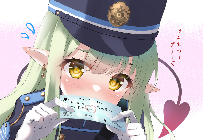 1girl, black_hat, black_jacket, blue_archive, blush, demon_girl, demon_tail, e1000_ginga, gloves, green_hair, hair_between_eyes, hat, highres, hikari_(blue_archive), holding, holding_ticket, jacket, long_hair, looking_at_viewer, peaked_cap, pointy_ears, sidelocks, solo, tail, ticket, upper_body, white_gloves, yellow_eyes