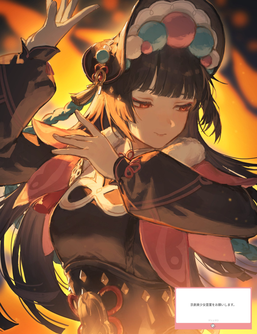 1girl, absurdres, black_corset, black_dress, black_hair, black_hat, chinese_clothes, closed_mouth