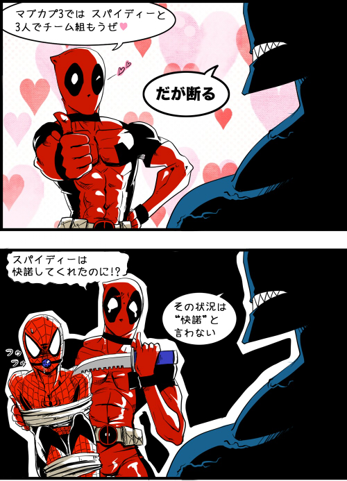 ball_gag, bdsm, belt, bodysuit, bondage, comic, completezero, deadpool