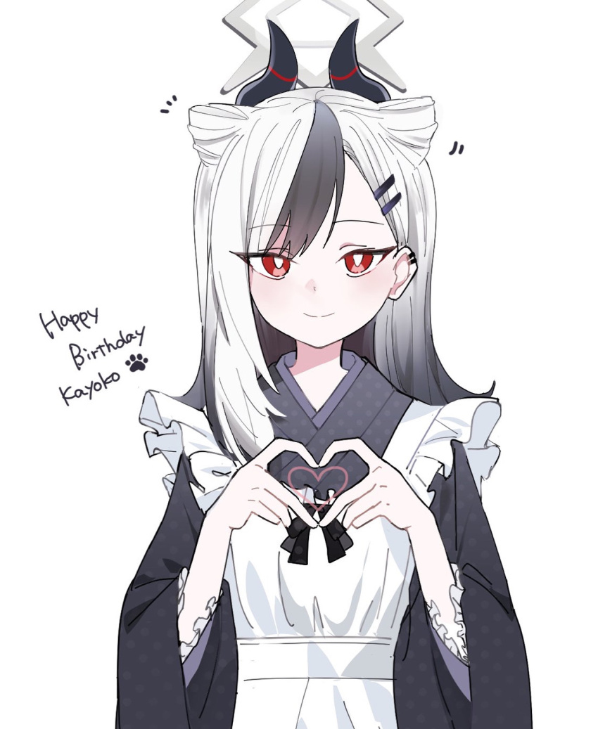 1girl, alternate_costume, apron, black_hair, black_horns, black_kimono, blue_archive, chapoke, commentary_request, english_text, gradient_hair, grey_hair, grey_halo, halo, happy_birthday, heart, heart_hands, highres, horns, japanese_clothes, kayoko_(blue_archive), kimono, long_hair, long_sleeves, looking_at_viewer, multicolored_hair, red_eyes, simple_background, smile, solo, straight-on, upper_body, white_apron, white_background