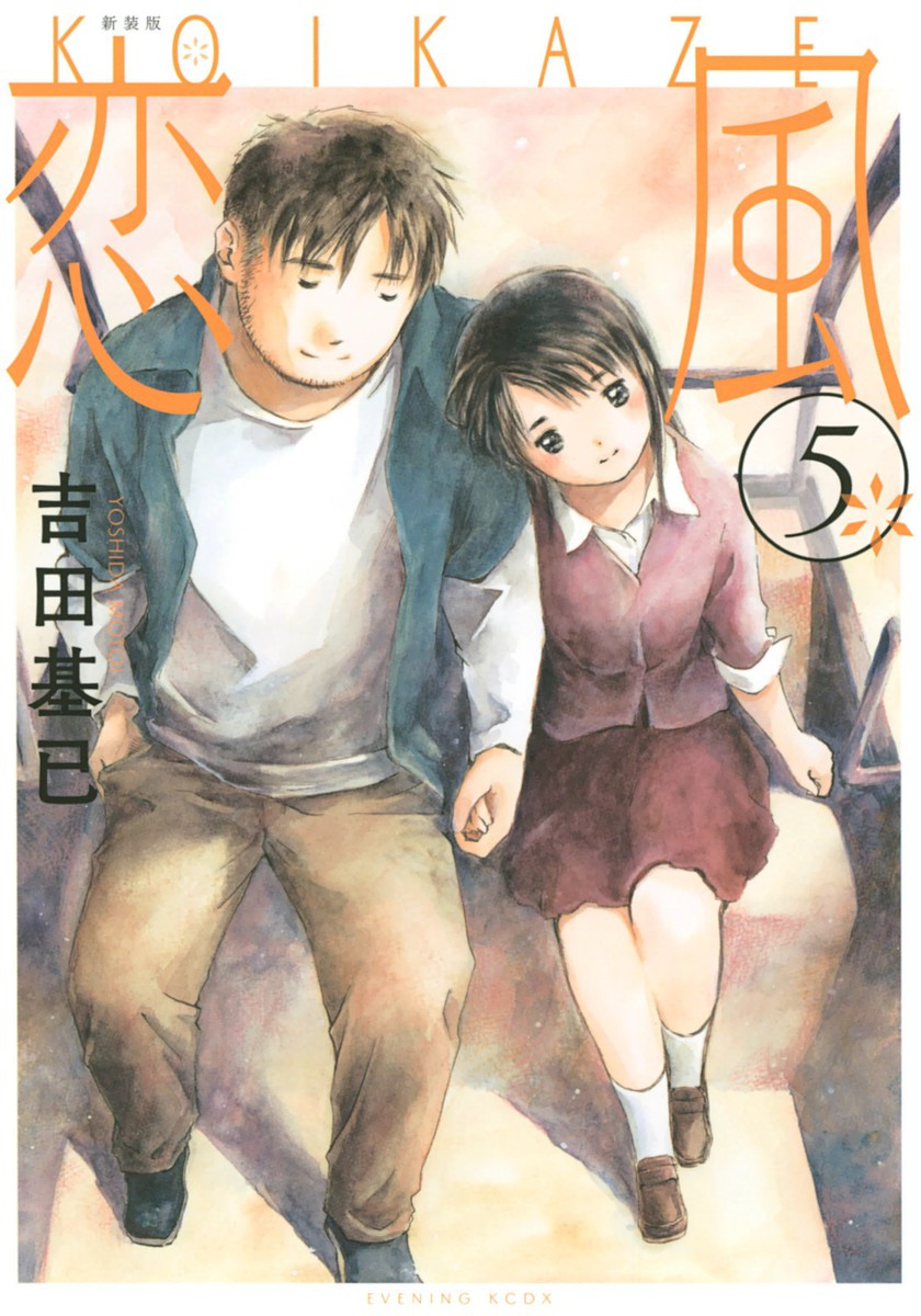 1boy, 1girl, age_difference, artist_name, black_hair, brother_and_sister, brown_pants, brown_shoes