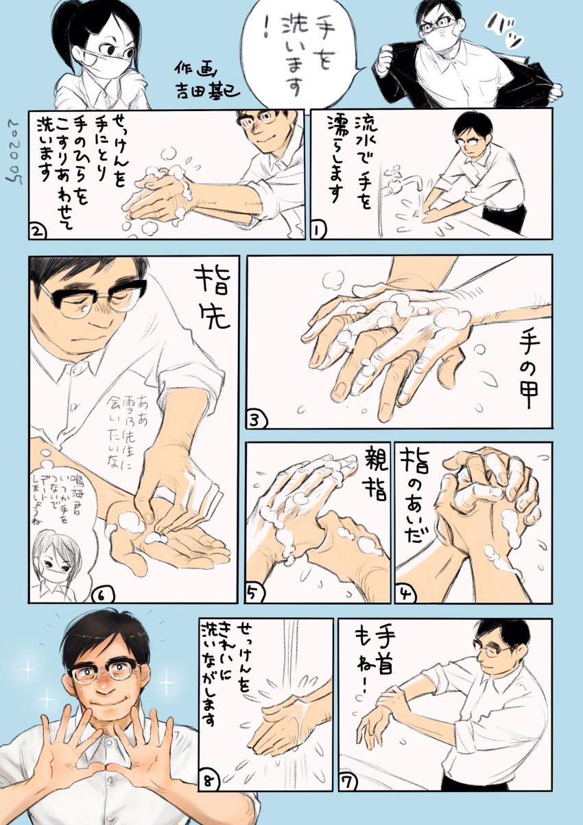 1boy, 1girl, black_hair, comic, coronavirus_pandemic, glasses, highres, how_to