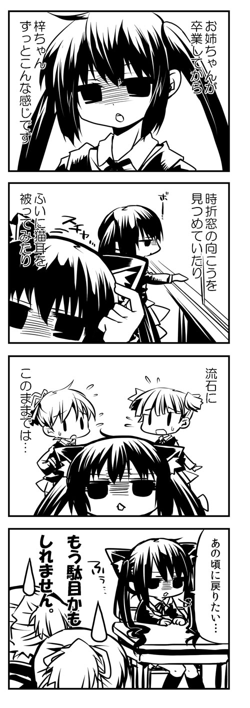 4koma, :<, comic, desk, highres, hirasawa_ui, k-on!, konokono