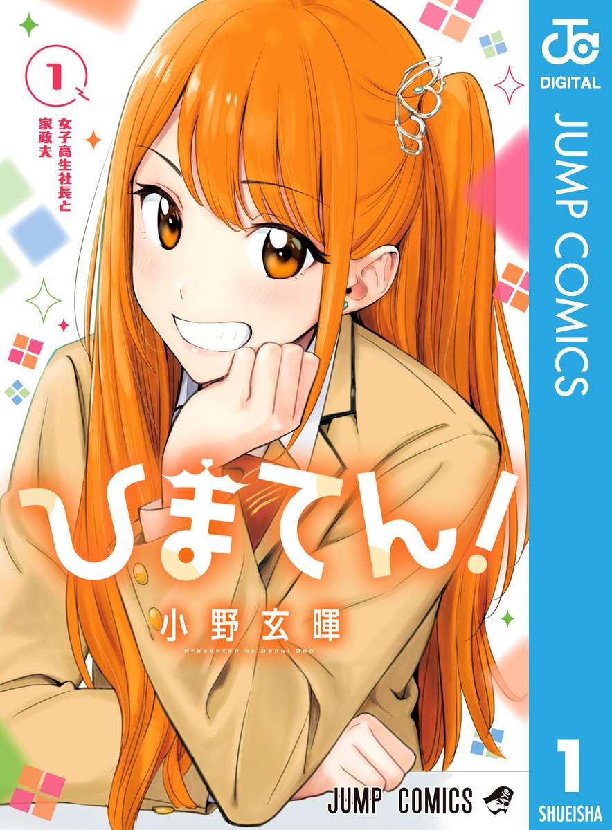 1girl, blush, brown_jacket, clenched_hand, collared_shirt, cover, cover_page, earrings, hair_behind_ear, hand_on_own_cheek, hand_on_own_face, highres, jacket, jewelry, logo, looking_at_viewer, manga_cover, official_art, one_side_up, ono_genki, orange_eyes, orange_hair, parted_lips, shirt, shounen_jump, smile, solo, sparkle, white_shirt, yoshino_himari