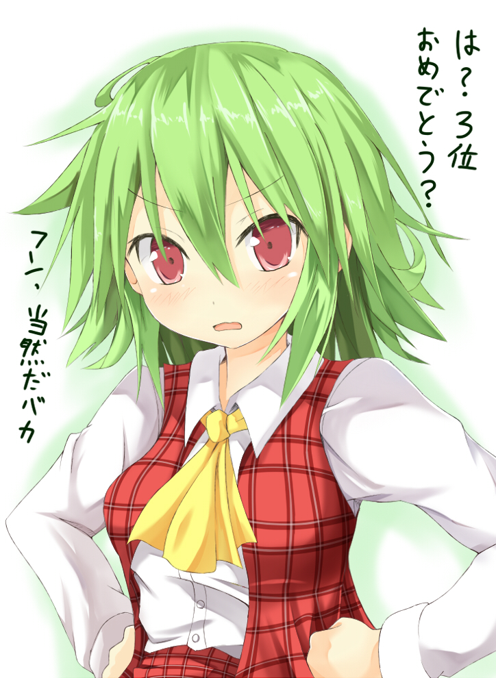ascot, blush, bust, dress_shirt, efe, face, green_hair, hands_on_hips