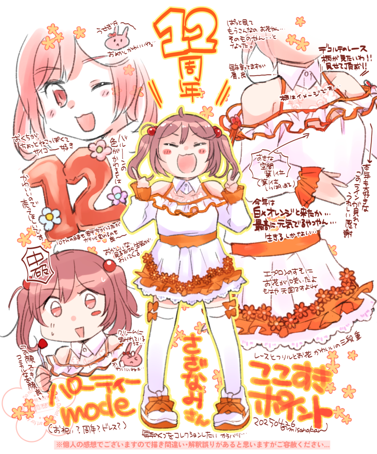 1girl, :3, anniversary, blush_stickers, commentary_request, detached_collar, dress, faceless