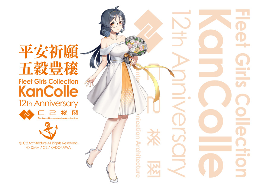 1girl, absurdres, akasaka_yuzu, black_eyes, black_hair, bouquet, breasts, commentary_request, dress, full_body, heian_maru_(anniversary)_(kancolle), heian_maru_(kancolle), high_heels, highres, kantai_collection, long_hair, medium_breasts, off-shoulder_dress, off_shoulder, official_art, parted_lips, red_eyes, round_eyewear, shoes, smile, solo, text_background, translation_request, white_background, white_dress, white_shoes