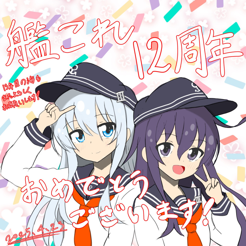 2girls, akatsuki_(kancolle), anniversary, black_hat, blue_eyes, commentary_request, confetti, flat_cap