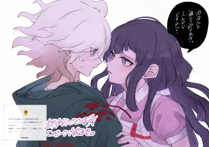 1boy, 1girl, apron, brown_hair, collared_shirt, danganronpa_(series), danganronpa_2:_goodbye_despair, eye_contact