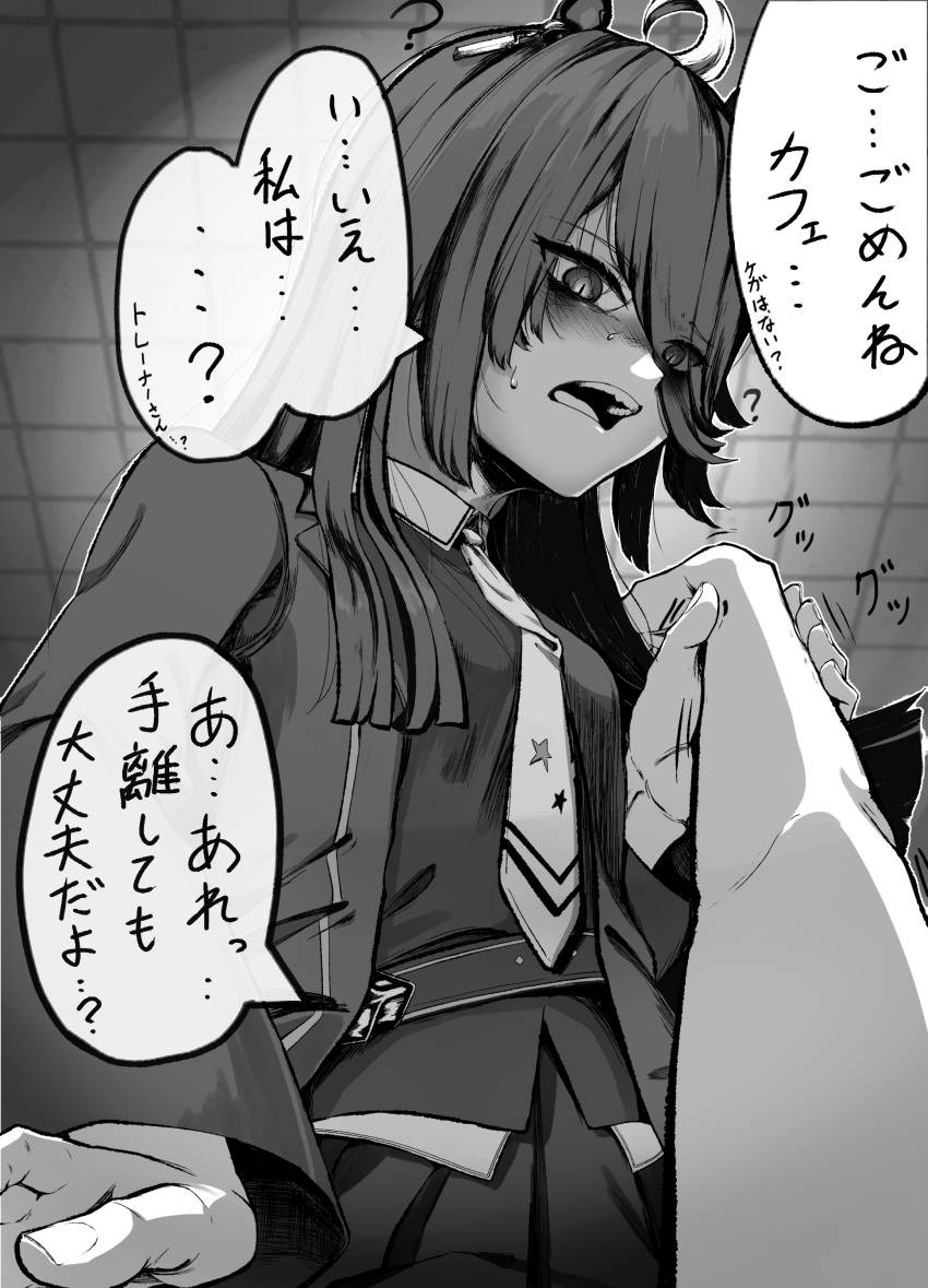 1girl, 1other, absurdres, ahoge, animal_ears, axeria810, belt, blurry