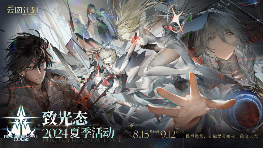 3boys, 4girls, angelus_(neural_cloud), black_hair, blonde_hair, blood, blue_eyes, brown_hair, chinese_commentary, copyright_name, dark-skinned_male, dark_skin, eucharist_(neural_cloud), facing_away, female_professor_(neural_cloud), girls'_frontline_neural_cloud, girls_frontline, hesperus_(neural_cloud), highres, lab_coat, laowei_shi_tu, long_hair, lord_eosphoros_(neural_cloud), male_professor_(neural_cloud), multiple_boys, multiple_girls, official_art, professor_(neural_cloud), professor_irida_(neural_cloud), promotional_art, second-party_source, white_hair