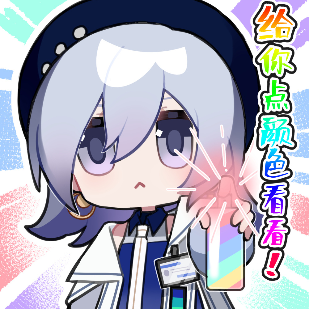 ..., 1girl, :<, artist_request, beret, black_hat, chibi, chibi_only, chinese_commentary, chinese_text, earrings, girls'_frontline_neural_cloud, girls_frontline, grey_hair, hat, horizon_(neural_cloud), jacket, jewelry, looking_at_viewer, official_art, rainbow, second-party_source, solo, spray_can, spraying, white_jacket