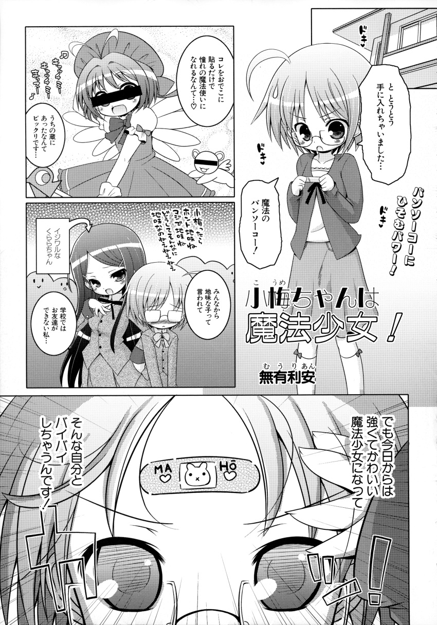 glasses, monochrome, murian, tagme