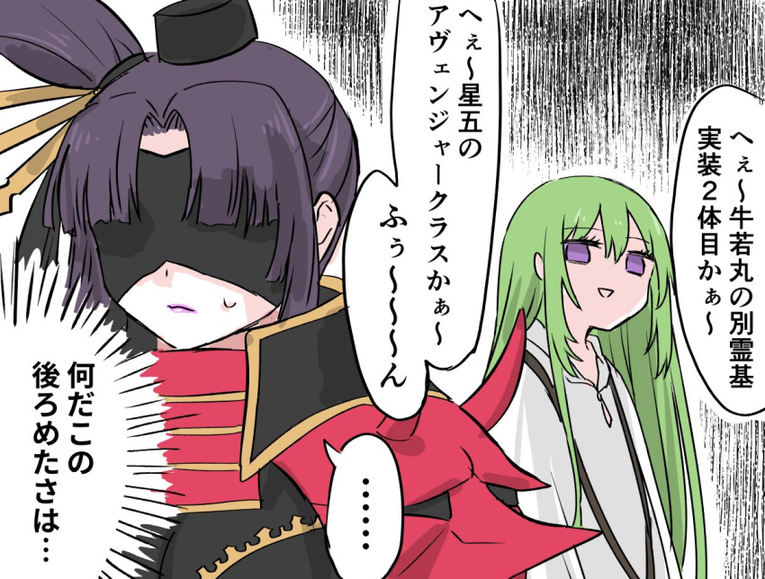..., 1boy, 1girl, armor, black_blindfold, blindfold, commentary_request, enkidu_(fate)