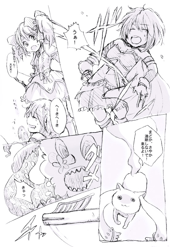 battle, charlotte_(madoka, charlotte_(madoka_magica), comic, kaname_madoka, kyubey, kyuubee, magica), magical_girl, mahou_shoujo_madoka_magica, miki_sayaka, monochrome, naruian